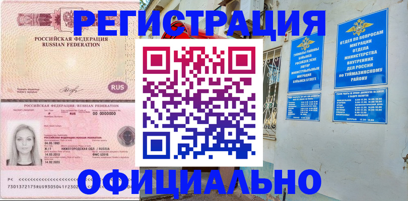 временная регистрация адрес в Боготоле