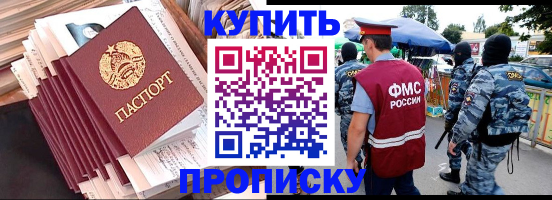 временная регистрация адрес в Боготоле