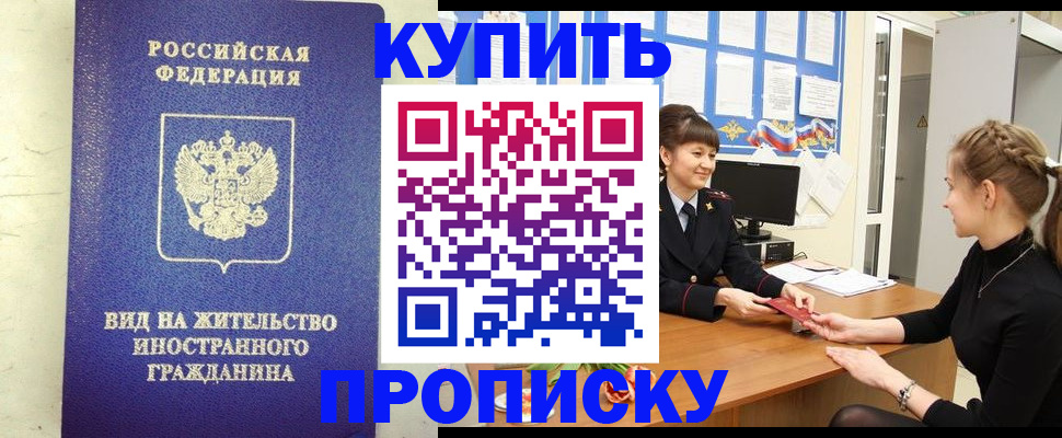 прописка от собственника в Боготоле